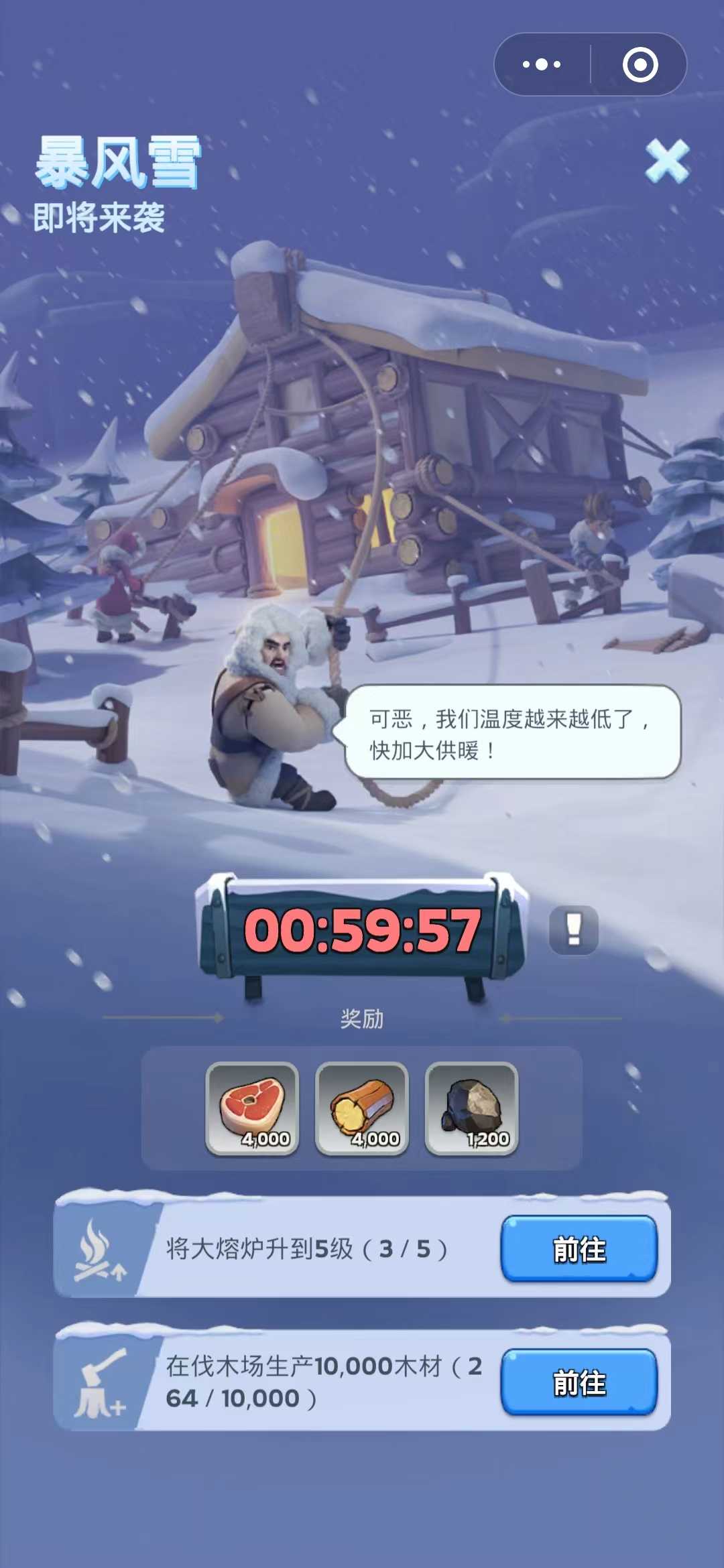 无尽冬日安卓直装版(2)
