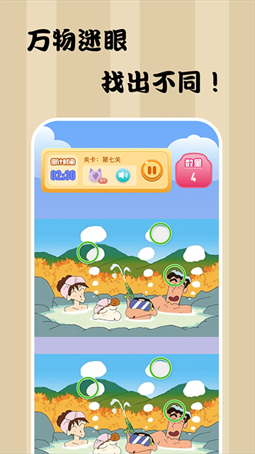老六爱找茬最新版图2