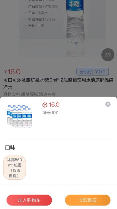 水宝安卓免费版图1