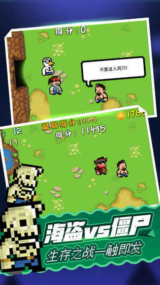 海盗大战僵尸图2