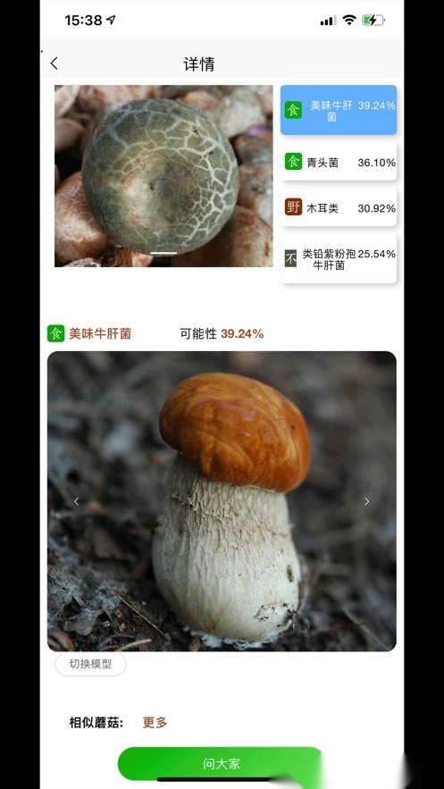 菌窝子软件(3)