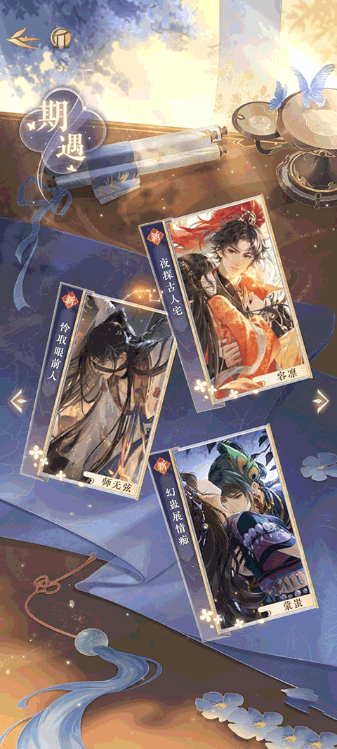 摇光录乱世公主国际服2