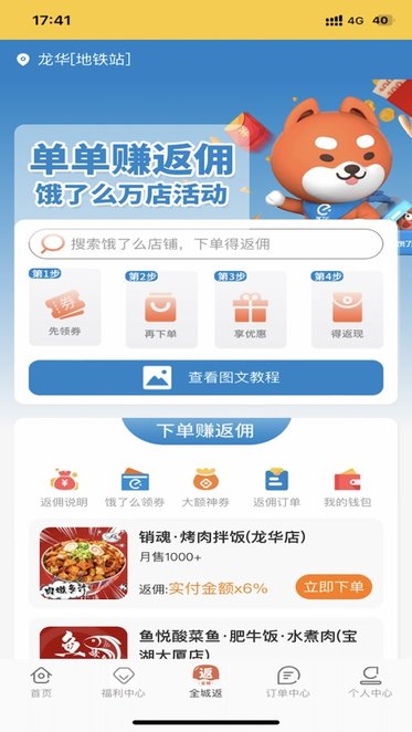 嗨皮霸王餐