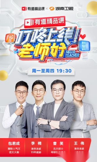 有道精品课本安卓官方版图3