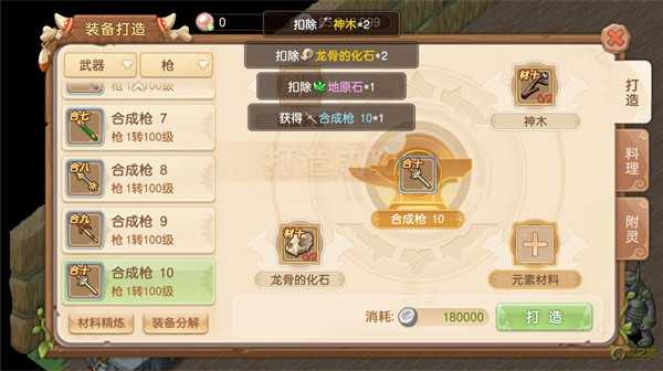 部落大乱斗最新版2