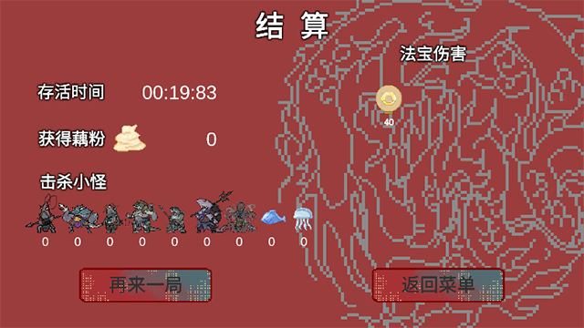 黑神榜哪吒安卓版