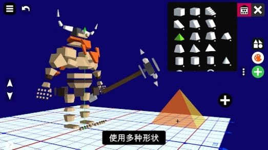 3D创意世界官方版图2