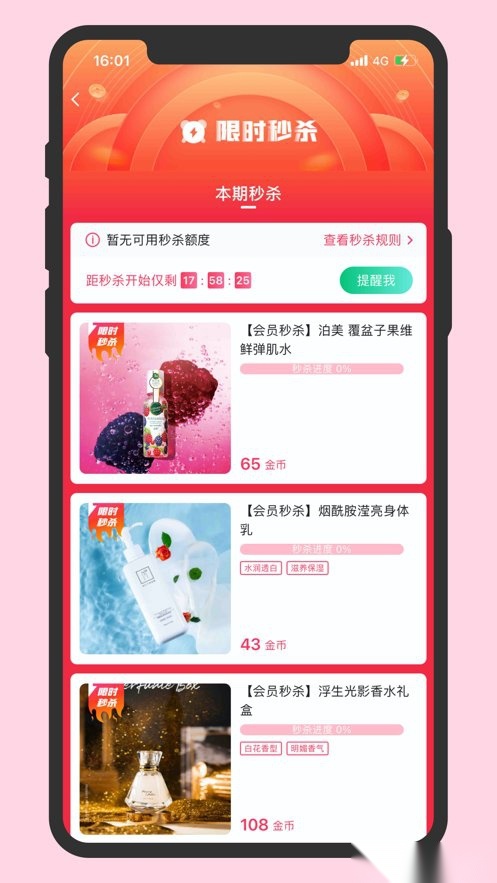 伊的家软件图2
