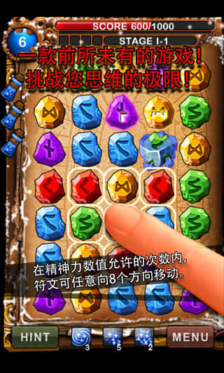 符文大师手游直装版截图4