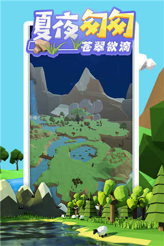 沙盒绿洲游戏截图2