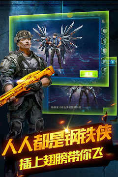 天天打枪图4