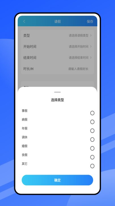 云考勤软件