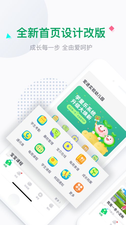 学童乐