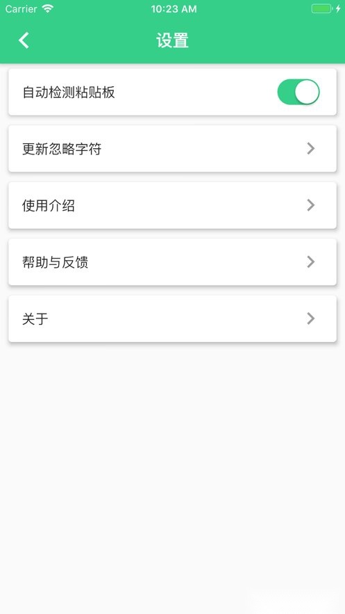 背个x啊安卓官方版图2