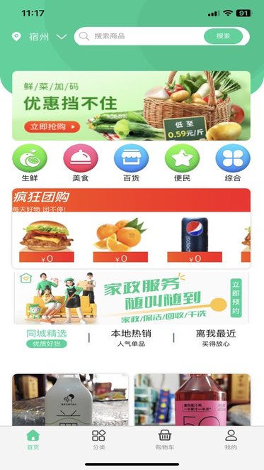 埇民通图1