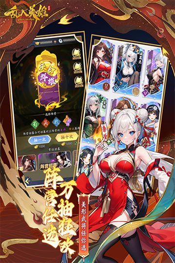 乱入英雄(4)