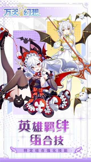 万灵幻想图1