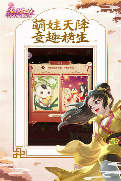 熹妃Q传-图4