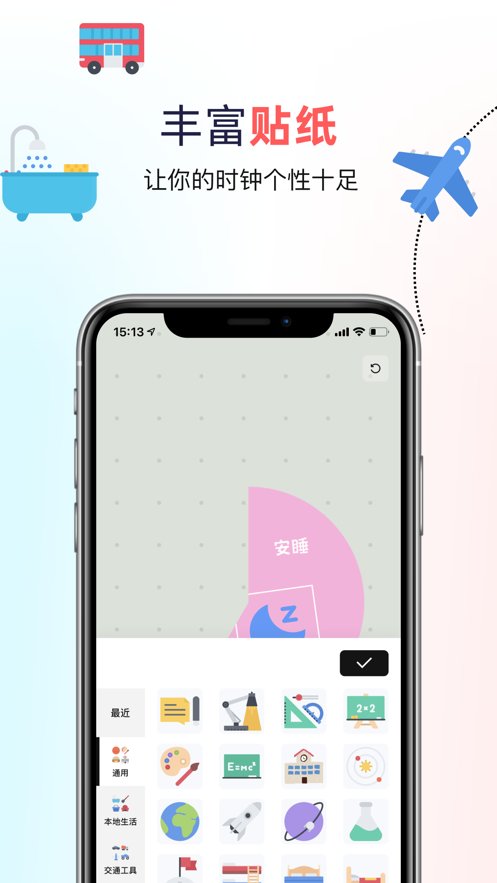 双环时钟直装版图2