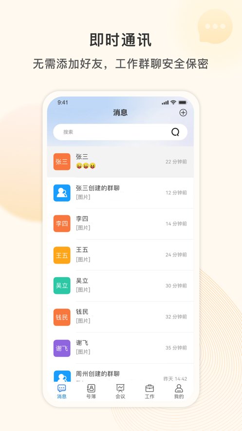 小翼办公