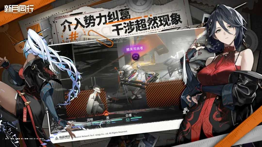 新月同行安卓版(2)