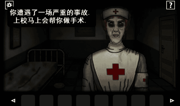 遗忘之丘门诊室汉化版图1