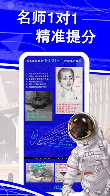 热弧美术在线软件图2