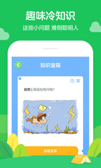 学而思轻课手机版(3)