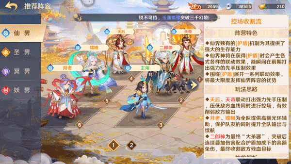 自在西游最新版(1)