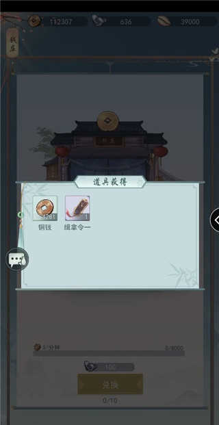 江湖悠悠安卓版图3