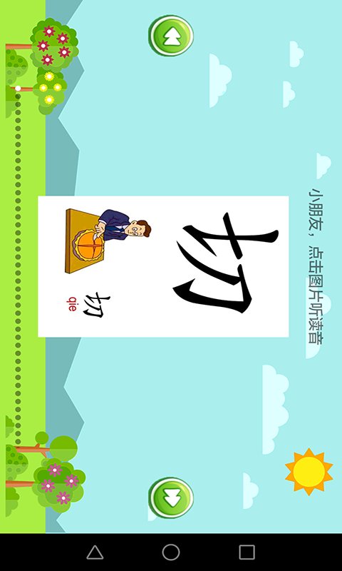 小学语文