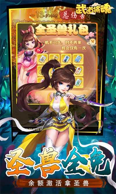 武道将魂3