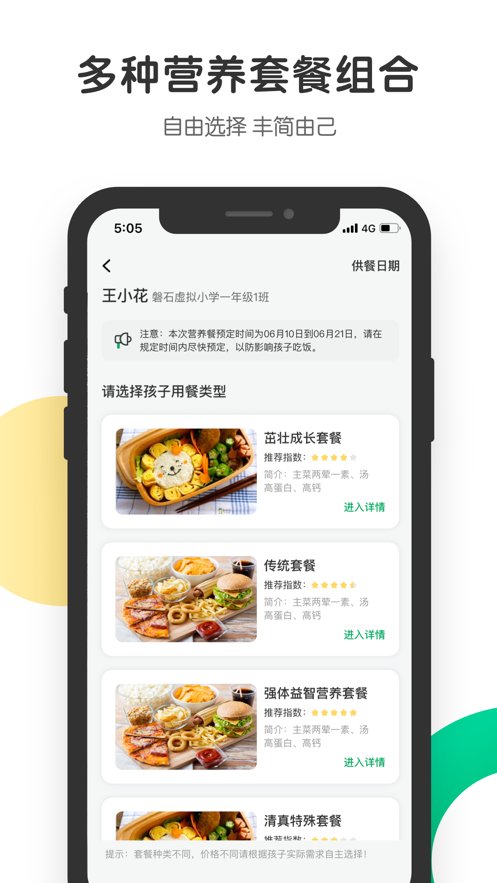 开心虎