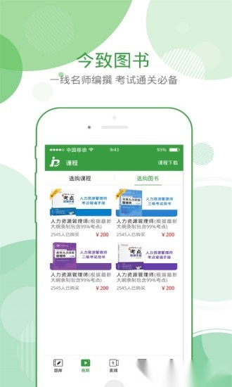 致题库(1)