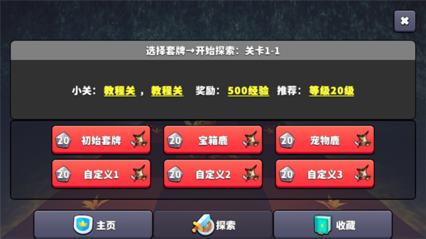 王牌闪避游戏官方最新版图3