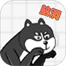 今天脑洞吧