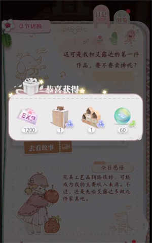 箱庭小偶最新版(3)