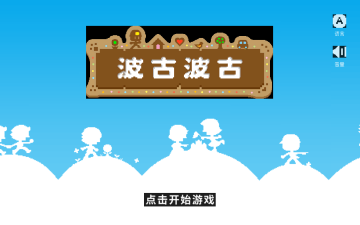 波谷波谷(BOKUBOKU)原版(3)