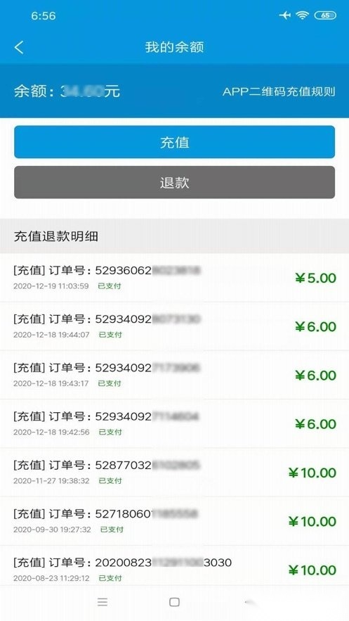宜出行软件直装版图2