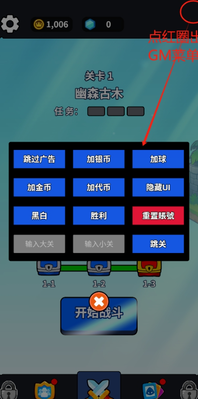 菜鸡大作战(2)