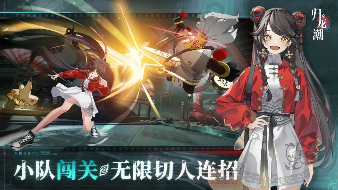 归龙潮手机版2