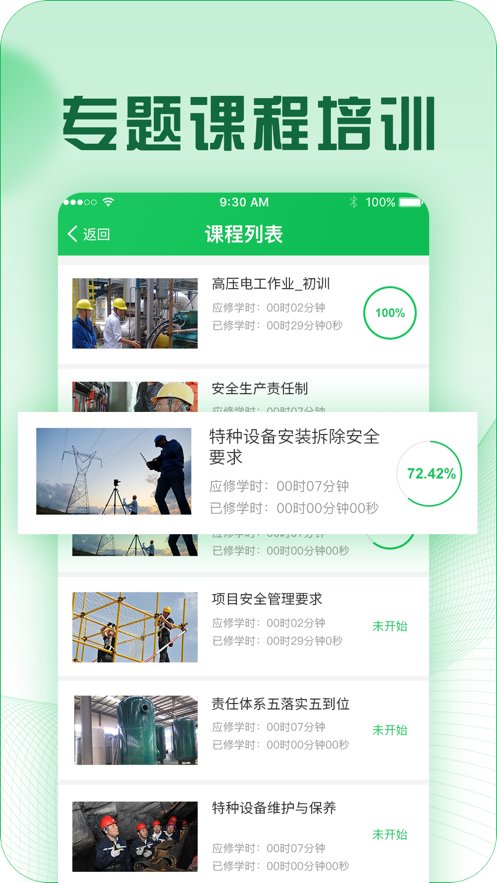 取证通极速版图2