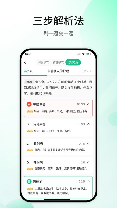 五味医学最新免费版图2