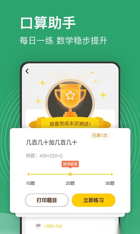 柯灵思小学课程名师辅导手机最新版图2