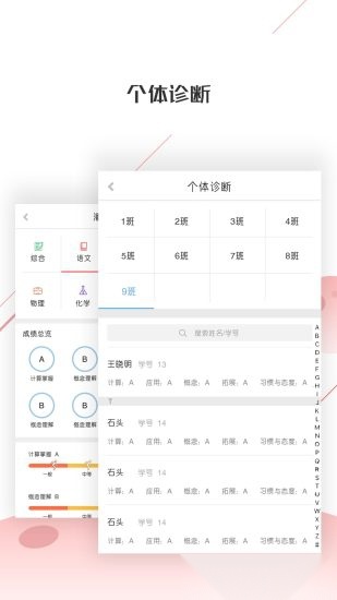 深瞳优学(1)