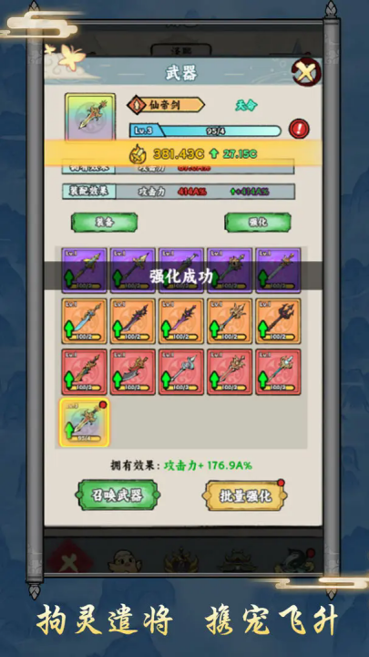 上古战纪图4