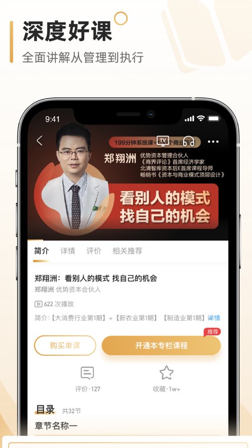 博商小麦免费原版图3
