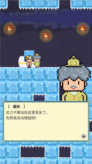 冰之动物园(2)