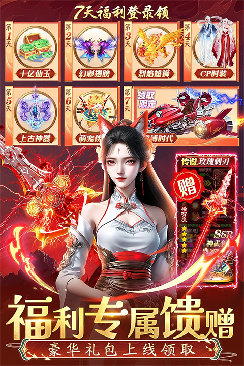 诸世王者安卓免费版图1