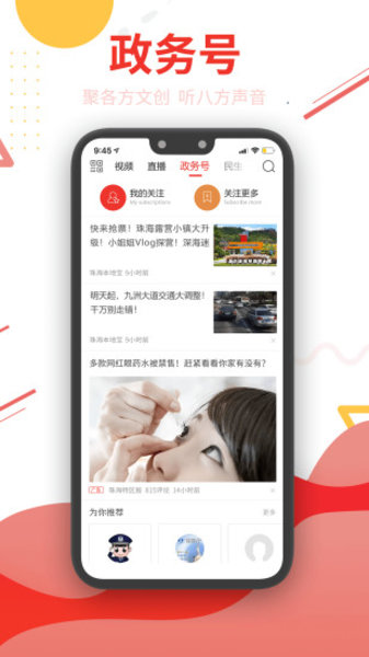 观海融媒最新版(4)